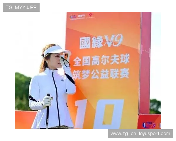 为公益挥杆——国缘V9全国高尔夫筑梦公益联赛上海站成功举办